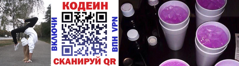 Кодеин напиток Lean (лин)  наркошоп  Карасук 