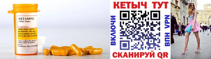 КЕТАМИН VHQ  Карасук 